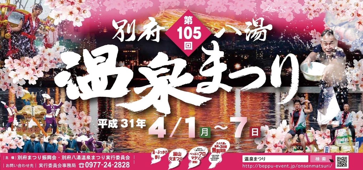 f:id:omoroionnsenn:20190403205941j:plain