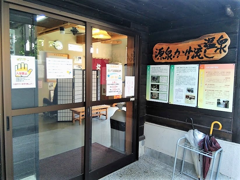 f:id:omoroionnsenn:20190523145146j:plain