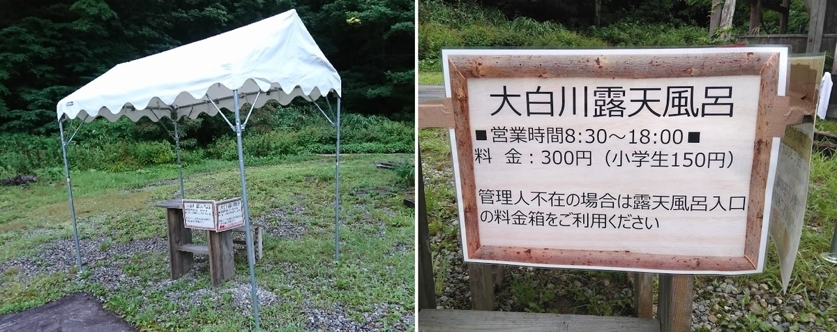 f:id:omoroionnsenn:20190806102854j:plain