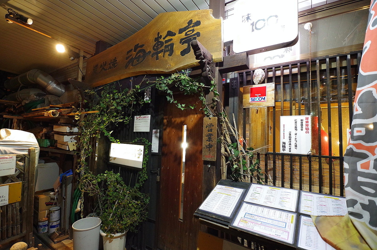f:id:omoroionnsenn:20191217005329j:plain