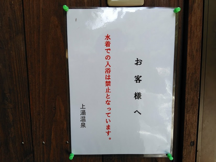 f:id:omoroionnsenn:20200112095737p:plain