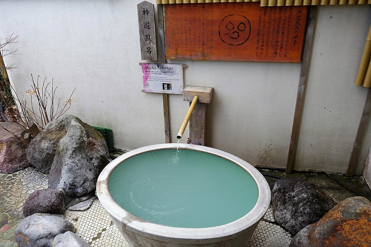 f:id:omoroionnsenn:20200125114632j:plain