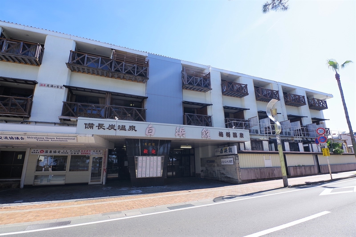 f:id:omoroionnsenn:20200305203929j:plain