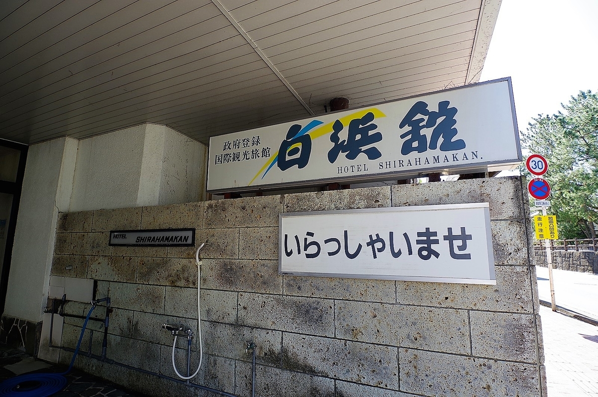 f:id:omoroionnsenn:20200305203946j:plain