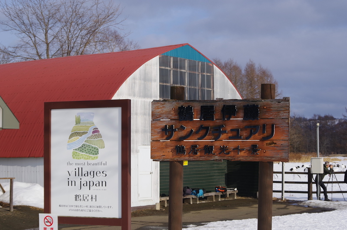 f:id:omoroionnsenn:20200307184008j:plain