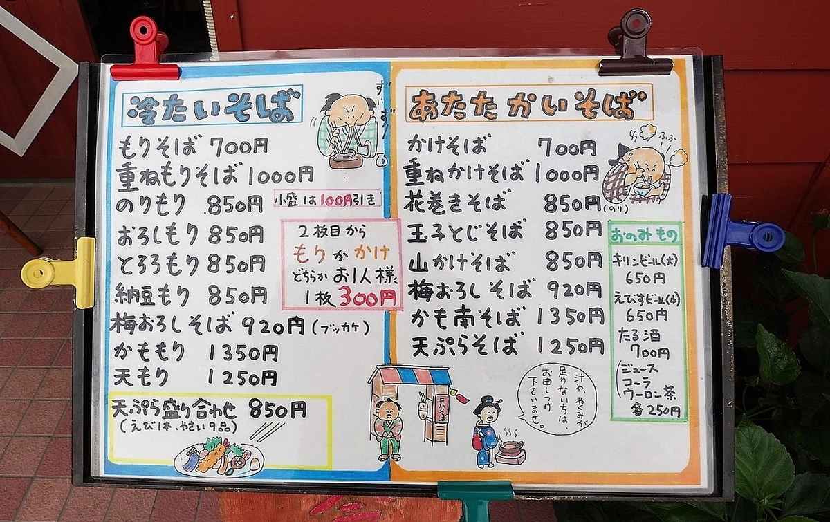 f:id:omoroionnsenn:20200627135652j:plain