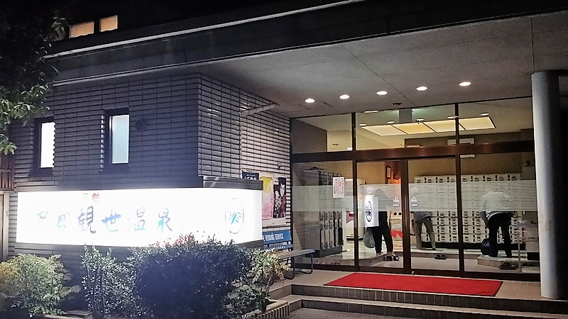 f:id:omoroionnsenn:20200705091845p:plain