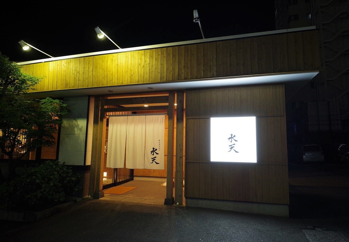 f:id:omoroionnsenn:20200820090638j:plain f:id:omoroionnsenn:20200820090638j:plain