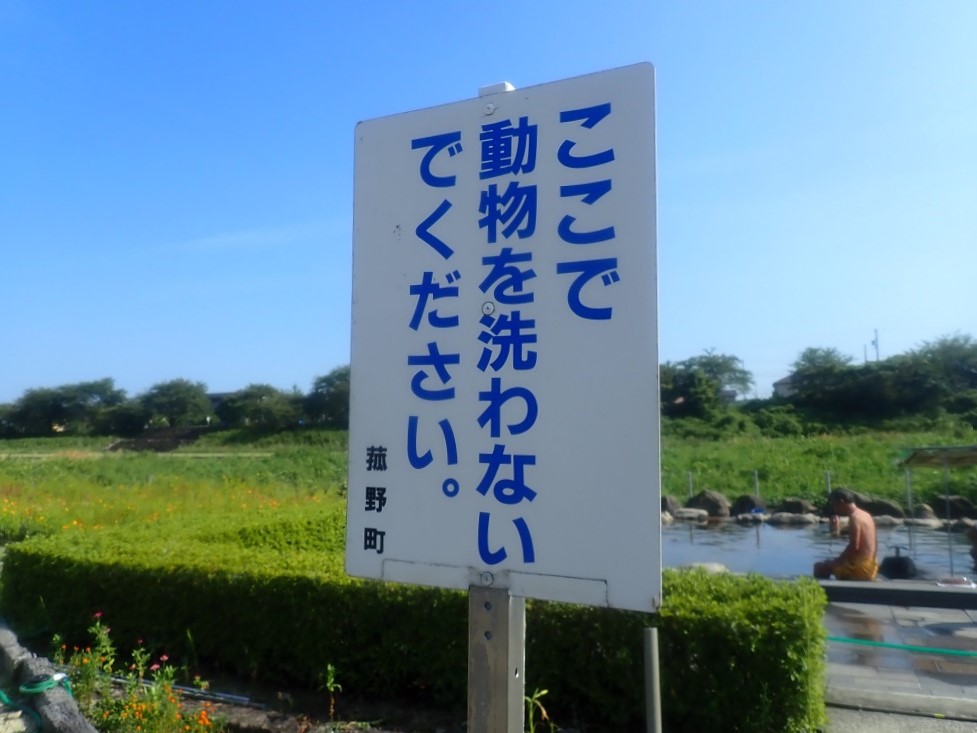 f:id:omoroionnsenn:20200903135501j:plain