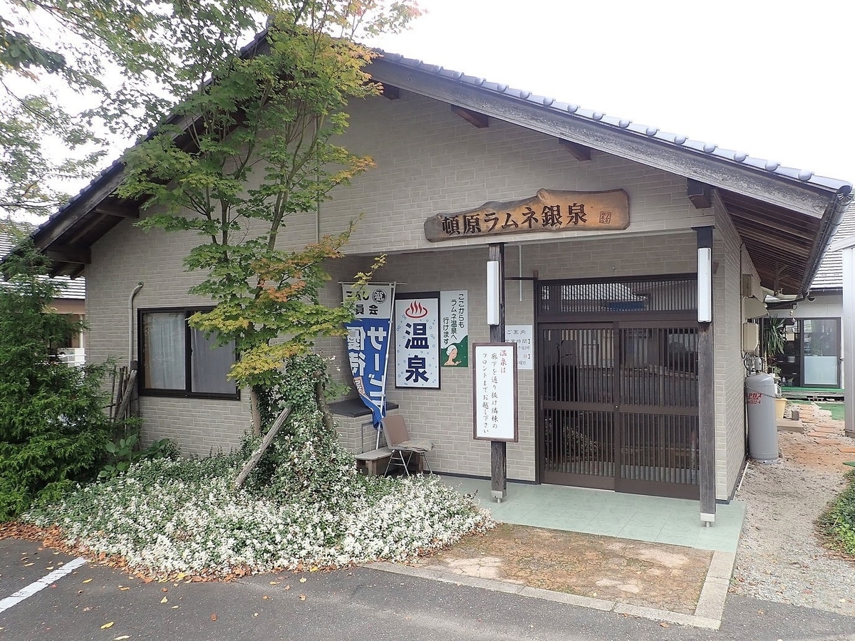 f:id:omoroionnsenn:20201222122618j:plain