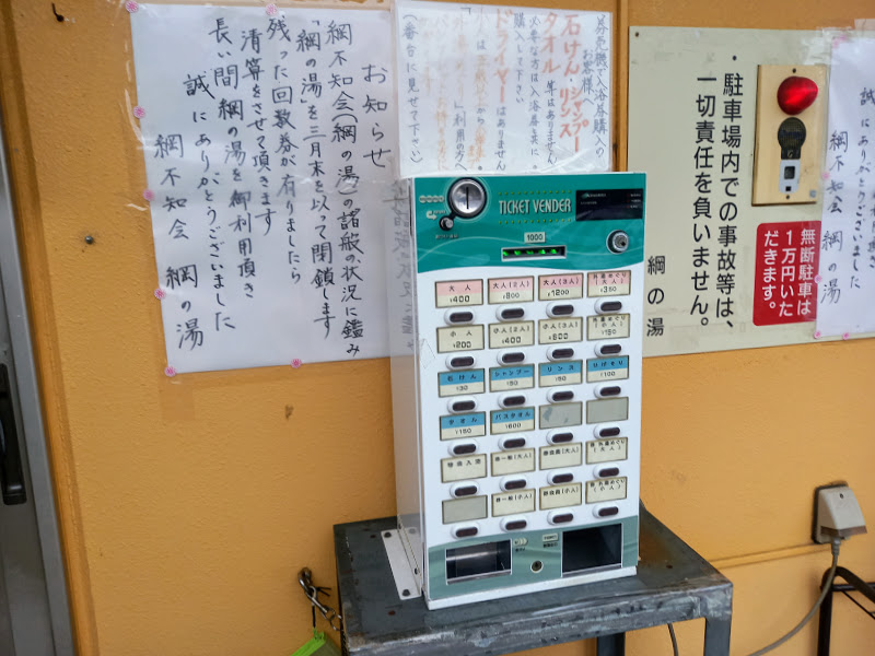 f:id:omoroionnsenn:20210328230641j:plain