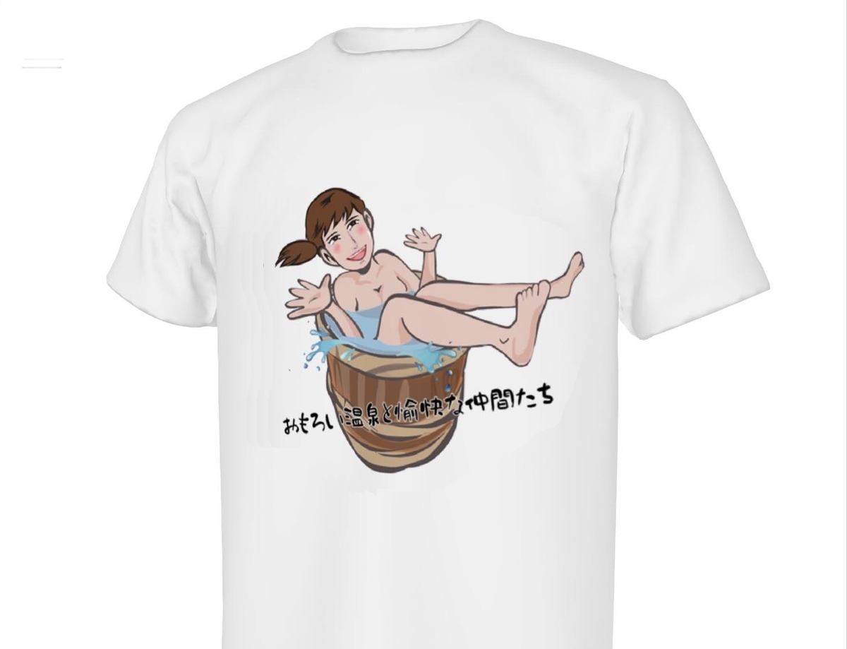 f:id:omoroionnsenn:20210512074729j:plain
