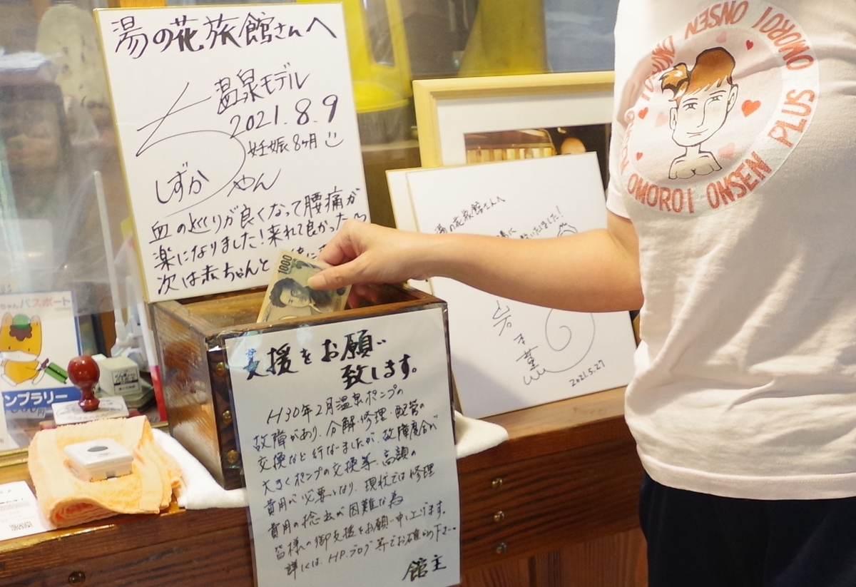 f:id:omoroionnsenn:20210903154431j:plain