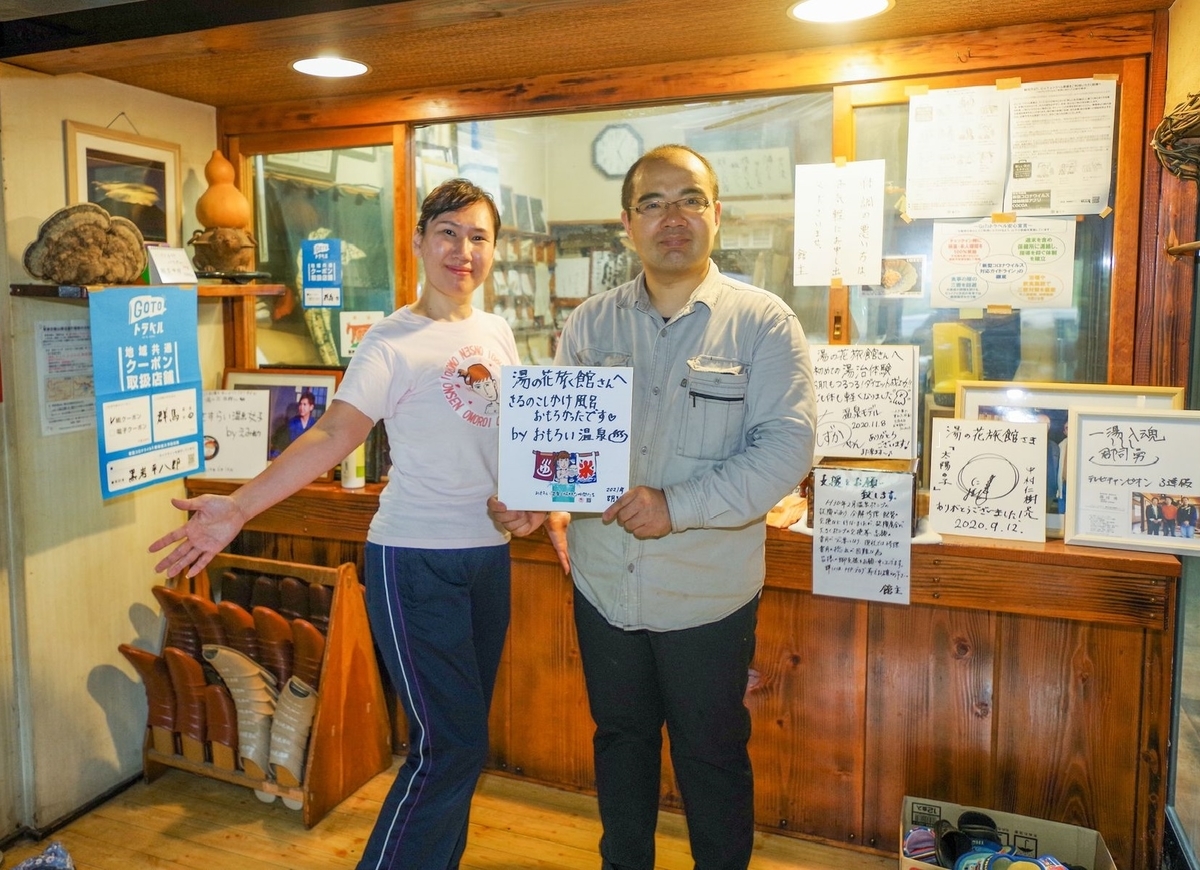 f:id:omoroionnsenn:20210903181457j:plain