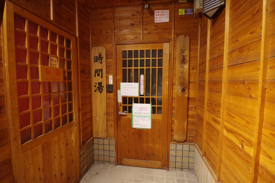 f:id:omoroionnsenn:20210907082145j:plain