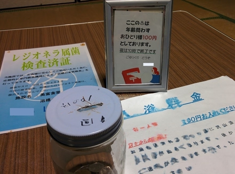 f:id:omoroionnsenn:20220207080521j:plain