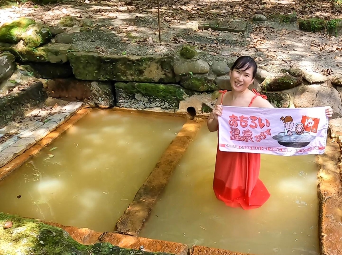 和 気 湯