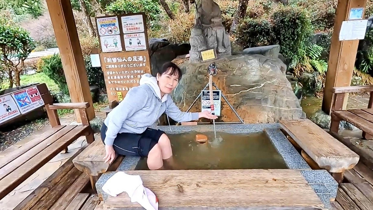 新品　　足湯 湯谷温泉7号泉 鳳液泉の足湯（309歳まで生きた利修仙人の足湯）＆味噌