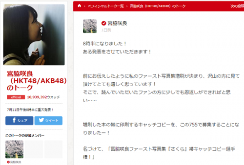 f:id:omoshirosoccer:20160724153100p:plain