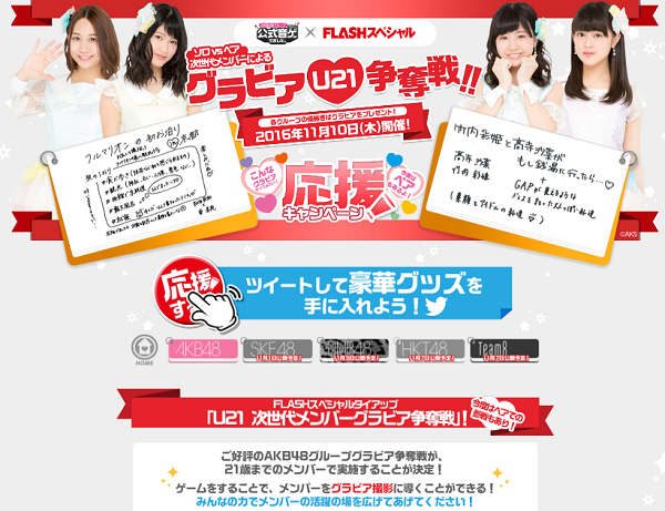 f:id:omoshirosoccer:20161029151134p:plain