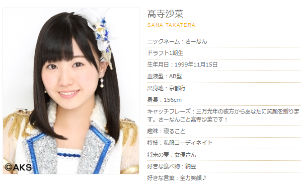 Ske48高寺沙菜 東海ラジオの番組 Ske48 1 1は1じゃないよ を担当 ニョッキーのおもしろコラム