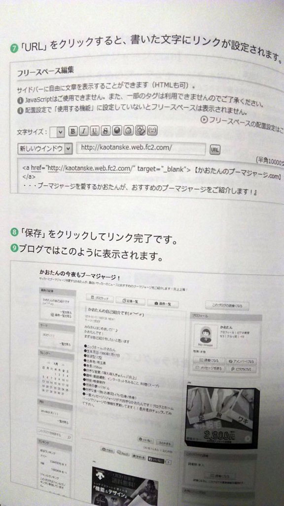 f:id:omoshirosoccer:20170324095933j:plain