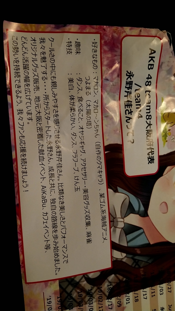 f:id:omoshirosoccer:20190707170747j:plain
