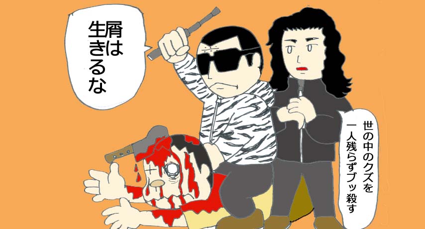 4-【まんが】「外道の歌」を「ドラえもん」風にしてみた「トラカもん」