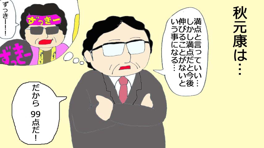 ずっきー（山内瑞葵）まんが「ずっきーの2020年」
