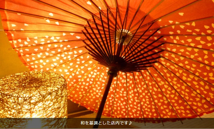 和み屋
