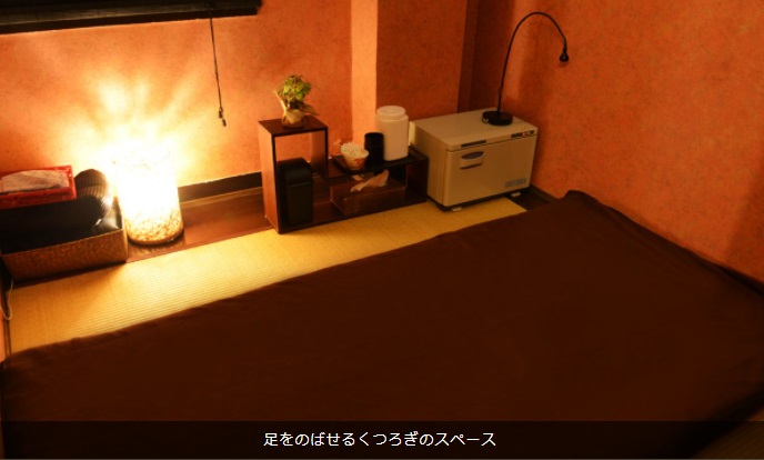 和み屋