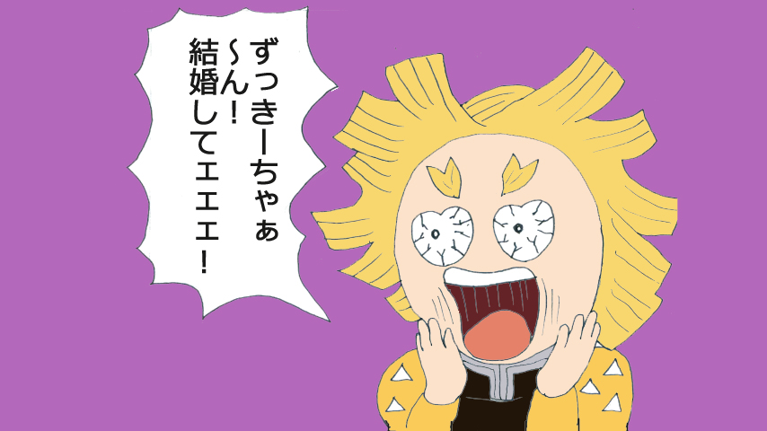 ずっきー（山内瑞葵）まんが「鬼滅メンバーがずっきーとしたい事」
