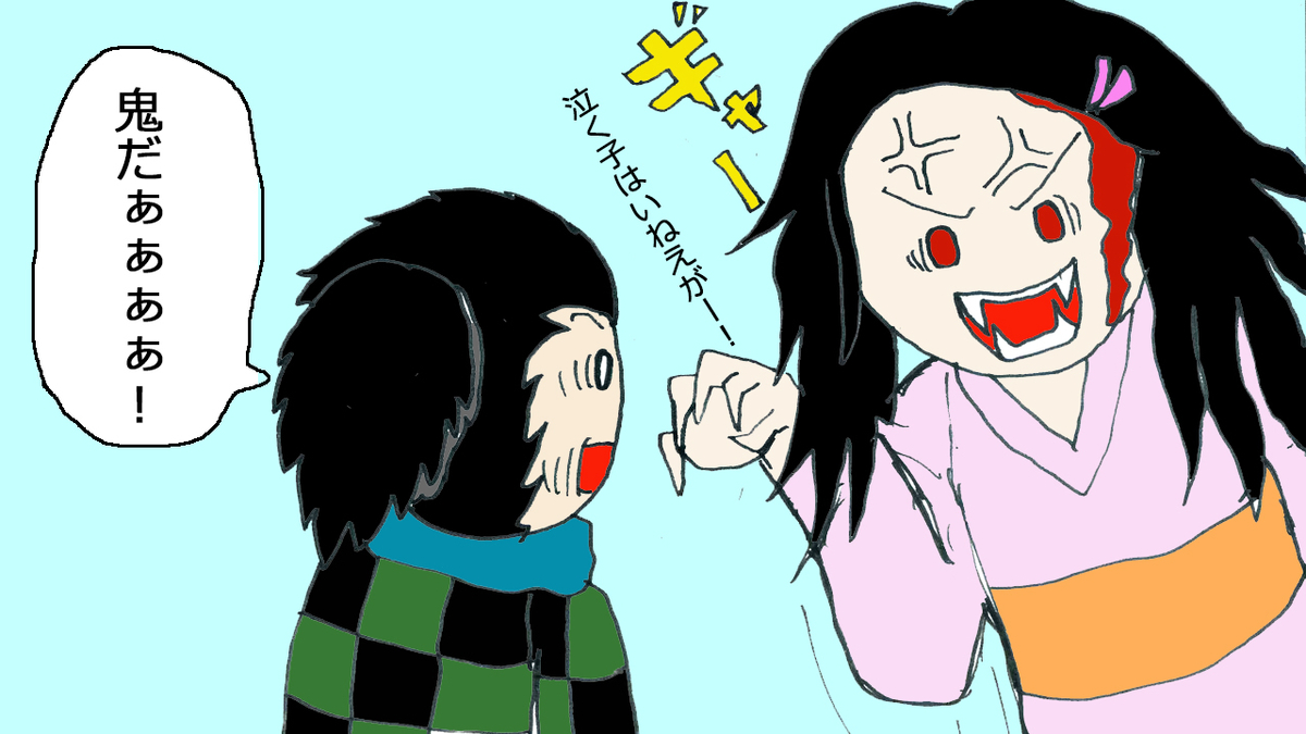 【鬼滅の刃】鬼滅まんが「節分！」