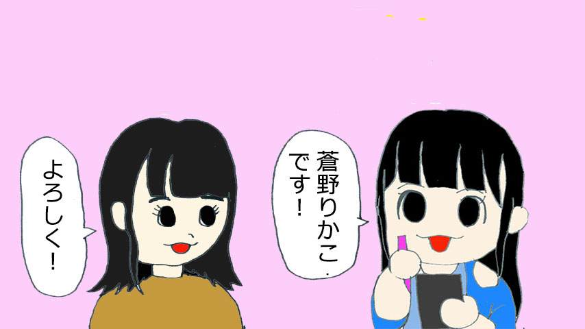 ブルーなままでまんが「『ブルーなままで』です！」