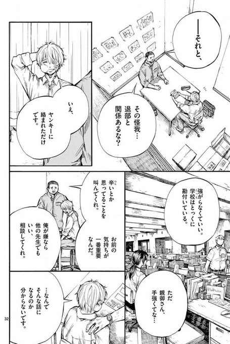 知られざる名作 毒親からの虐待に苦しむ少年 その魂を救ったのは同級生の少女だった しかし夏休み明け 彼女の存在はクラスメイト全員の記憶から消えていて 次々と起こる予想外の展開にページをめくる手が止まらない 衝撃の純愛ストーリー 透明の君 全4巻 超