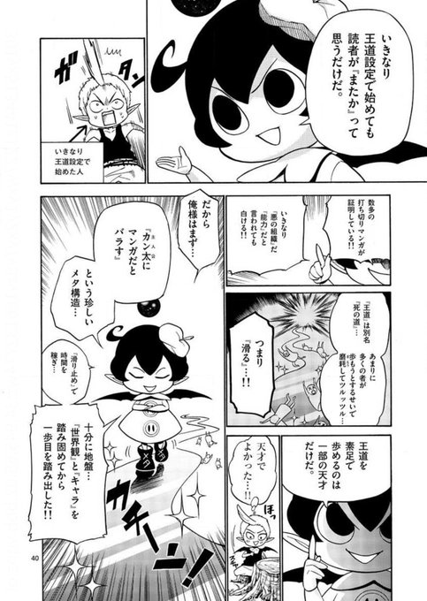 知られざる名作 面白い漫画 ってどんな漫画 ヒーローの必須条件 って何だろう 自分が 漫画の登場人物 だと自覚させられた主人公が 強大な悪と戦いながら打ち切り回避を目指す 裏サンデー 黎明期の未完の傑作 ゼクレアトル 神マンガ戦記 は