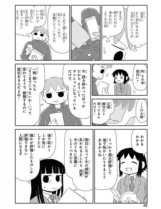 意識高めな本を読んでると見せかけて 読書家を装えるスマホケースが 天才の仕業 と話題に