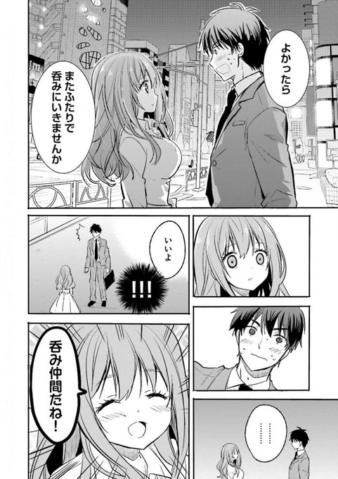 知られざる名作 憧れの美女と飲みに行く という夢のような日々を手に入れた 平凡な若手サラリーマン しかし本当の戦いはそこからだった 実在の 変わった飲み屋 を巡る物語 綺麗なおねえさんと呑むお酒は好きですか は 夢見がちな男子に非情な現実を