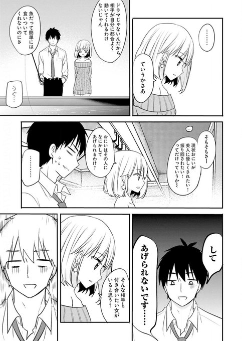 知られざる名作 憧れの美女と飲みに行く という夢のような日々を手に入れた 平凡な若手サラリーマン しかし本当の戦いはそこからだった 実在の 変わった飲み屋 を巡る物語 綺麗なおねえさんと呑むお酒は好きですか は 夢見がちな男子に非情な現実を