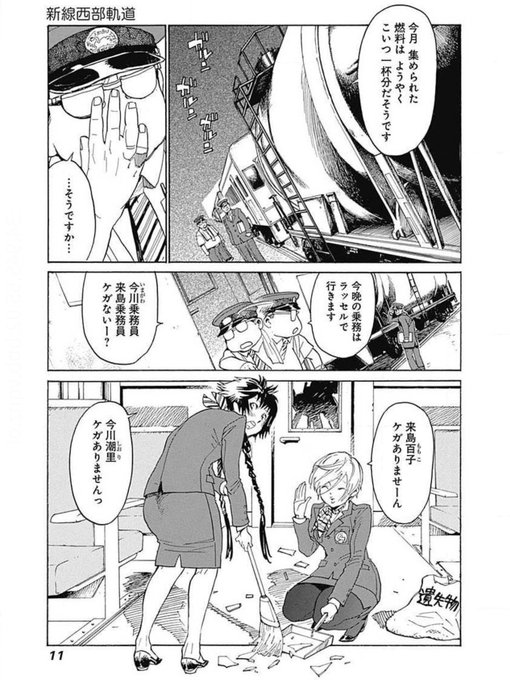 知られざる名作 荒廃した東京を走る ある列車を守るために戦う少女たち 運命に呪われた 忍びの少年たちの悲しき戦い 漫画界の至宝 伊藤悠先生が1999年 08年の間に発表した傑作短篇を初めて単行本化した 歌屑 伊藤悠初期短編集 は 漫画好きの人にこそ読んで