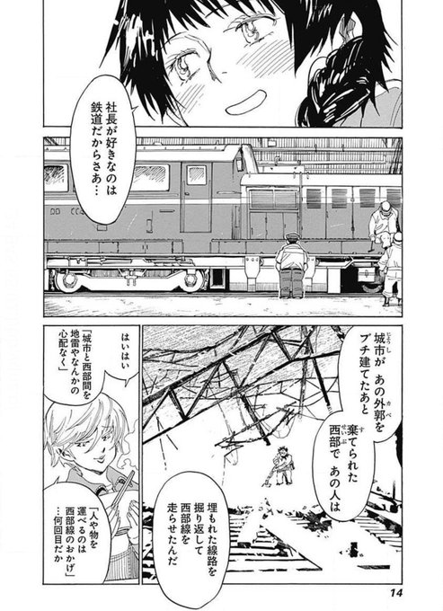 知られざる名作 荒廃した東京を走る ある列車を守るために戦う少女たち 運命に呪われた 忍びの少年たちの悲しき戦い 漫画界の至宝 伊藤悠先生が1999年 08年の間に発表した傑作短篇を初めて単行本化した 歌屑 伊藤悠初期短編集 は 漫画好きの人にこそ読んで