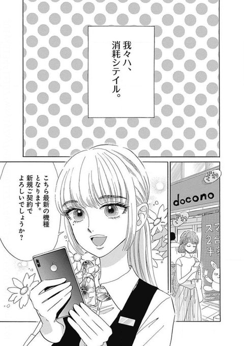 知られざる名作 恋は雨上がりのように や 九龍ジェネリックロマンス では絶対に読むことができない もうひとつの 眉月じゅんワールド を体験してみませんか さよならデイジー 眉月じゅん初期短編集 は 長編作品よりもテーマ性を重視した読みごたえ抜群の一冊