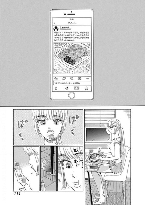 知られざる名作 恋は雨上がりのように や 九龍ジェネリックロマンス では絶対に読むことができない もうひとつの 眉月じゅんワールド を体験してみませんか さよならデイジー 眉月じゅん初期短編集 は 長編作品よりもテーマ性を重視した読みごたえ抜群の一冊