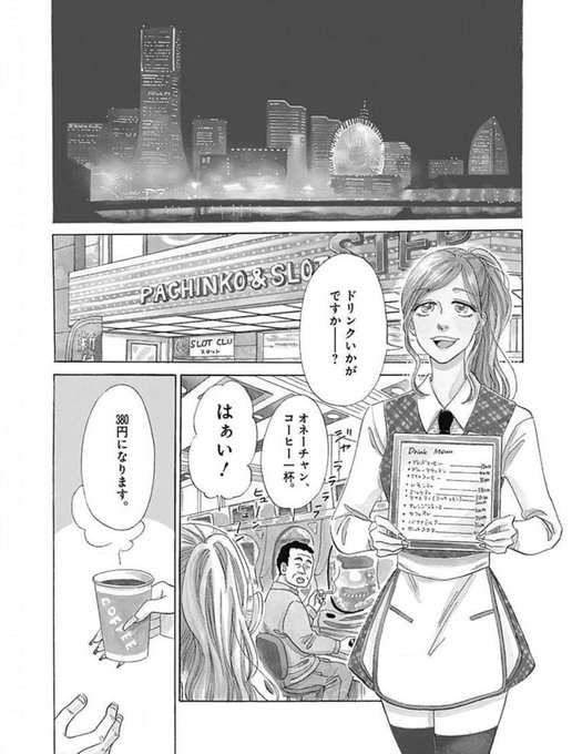 知られざる名作 恋は雨上がりのように や 九龍ジェネリックロマンス では絶対に読むことができない もうひとつの 眉月じゅんワールド を体験してみませんか さよならデイジー 眉月じゅん初期短編集 は 長編作品よりもテーマ性を重視した読みごたえ抜群の一冊