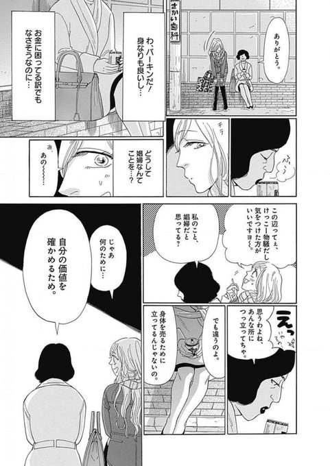 知られざる名作 恋は雨上がりのように や 九龍ジェネリックロマンス では絶対に読むことができない もうひとつの 眉月じゅんワールド を体験してみませんか さよならデイジー 眉月じゅん初期短編集 は 長編作品よりもテーマ性を重視した読みごたえ抜群の一冊