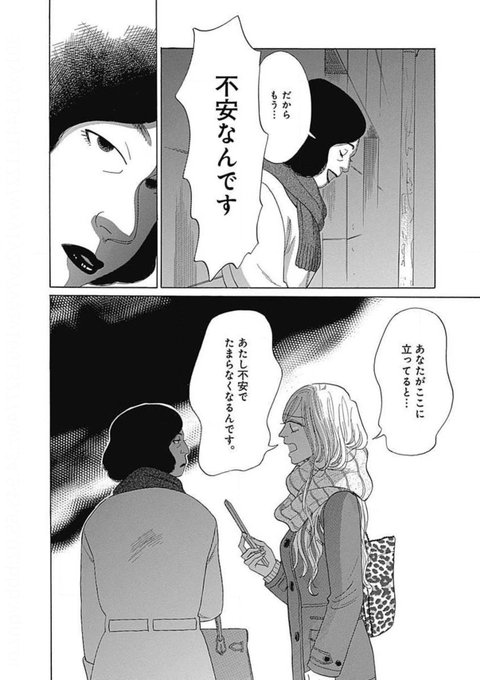 知られざる名作 恋は雨上がりのように や 九龍ジェネリックロマンス では絶対に読むことができない もうひとつの 眉月じゅんワールド を体験してみませんか さよならデイジー 眉月じゅん初期短編集 は 長編作品よりもテーマ性を重視した読みごたえ抜群の一冊