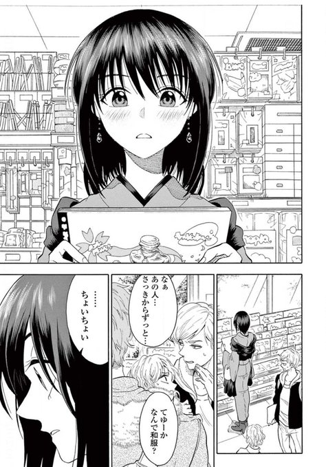 知られざる名作 私にはえげつない秘密がある 子供と大人 男性と女性 生者と死者という異なる二つの属性の間を揺蕩う四人の大学生が織りなす痛切な物語 不器用な先輩 Hgに恋するふたり の 工藤マコト先生の初単行本 木曜日は君と泣きたい には 二つの