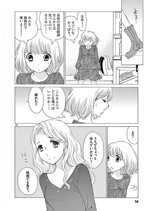 知られざる名作 大学進学のために福岡から上京したヒロインは うっかりミスから映画サークルの先輩 男 とルームシェアすることになってしまって 恋愛漫画の名手 犬上すくね先生が優しく描くキャンパスライフ ラブコメディ バターナッツ の甘酸っぱさがすごい
