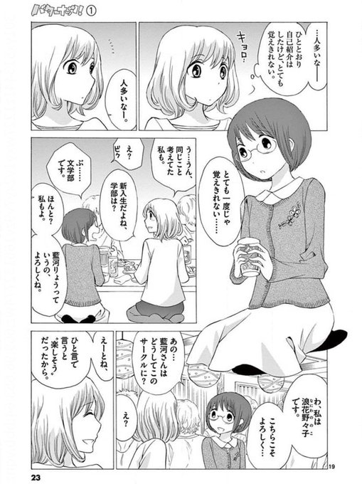 f:id:omosiro_manga:20210324215345p:plain