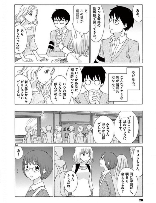 f:id:omosiro_manga:20210324215423p:plain